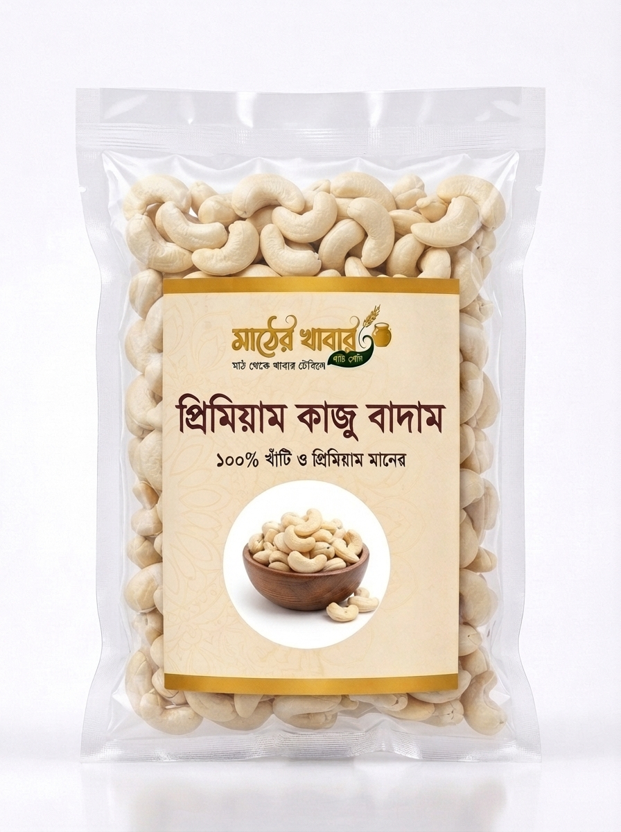 Cashew Nuts (কাজু বাদাম)  250gm, 500gm & 1KG