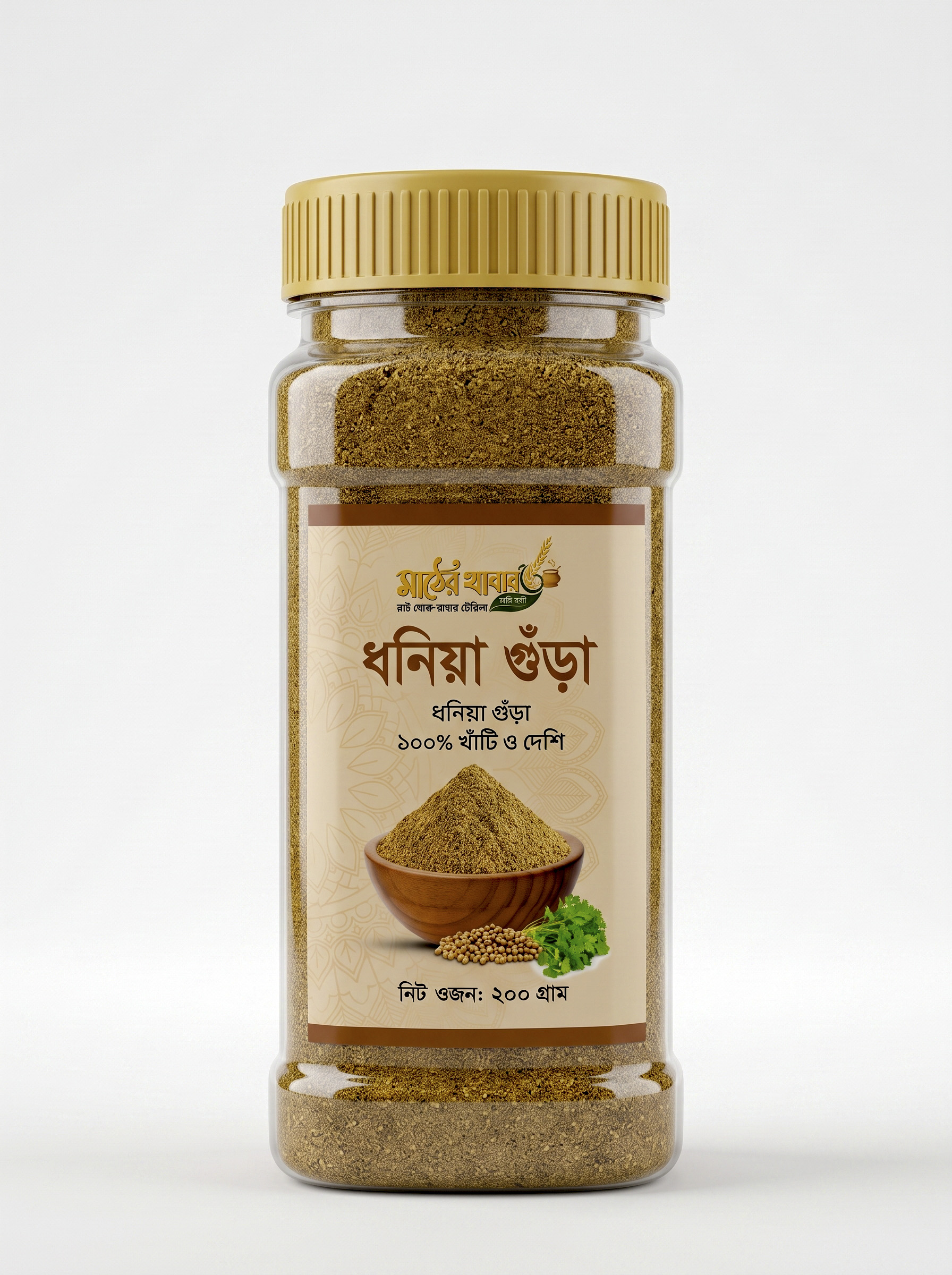 Coriander Powder ( ধনিয়া গুড়া )